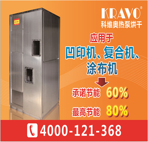 復合機專用超級熱風干燥機