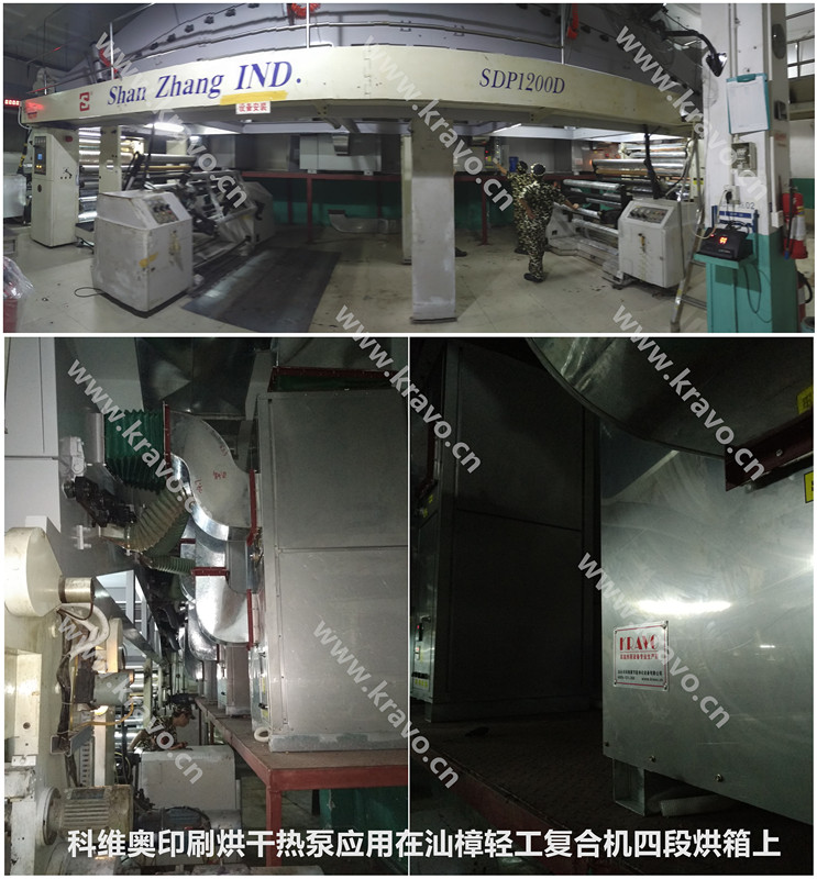 汕樟復(fù)合機_副本.jpg